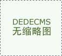 机构会对进况评估