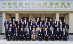 中国建材总院召开“十五五”科技发展规